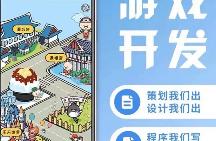 昆山小游戲開發(fā)