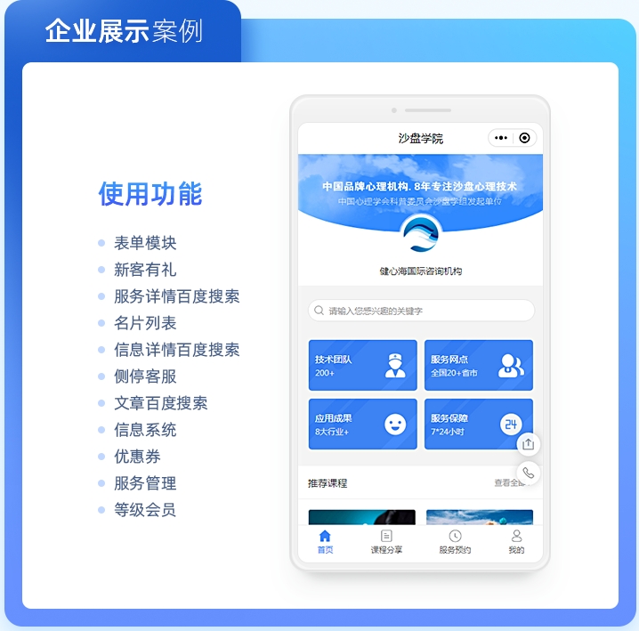 網(wǎng)站小程序即企業(yè)窗口，產(chǎn)品即聲量：打造專業(yè)平臺，讓您的宣傳擲地有聲！